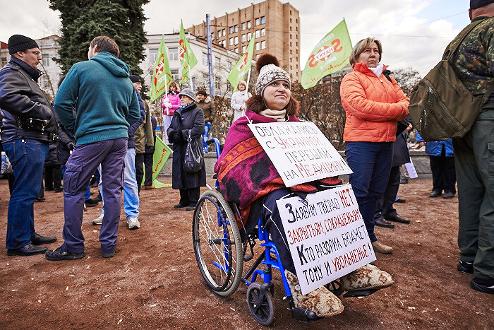 Митинг против реформы здравоохранения в Москве