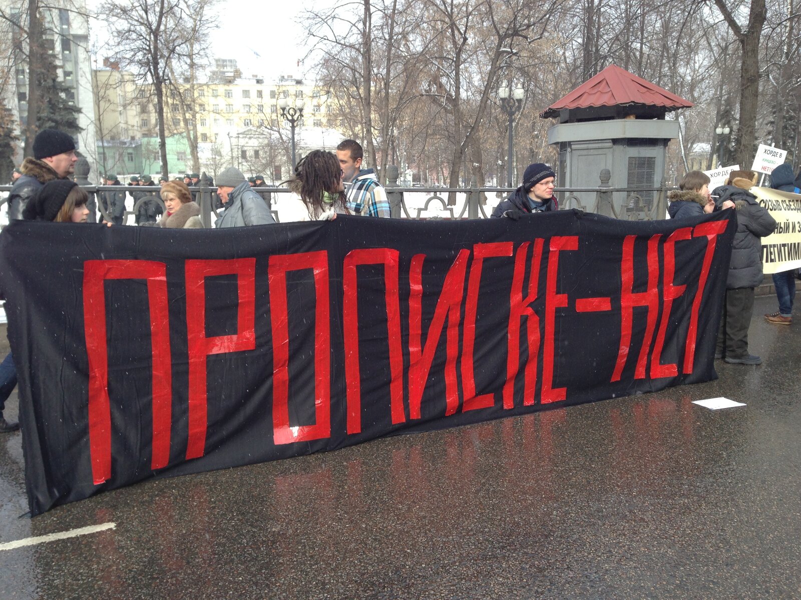 Один из лозунгов марша «За права москвичей», Москва, 2 марта 2013. Автор фото: Лев Пархоменко