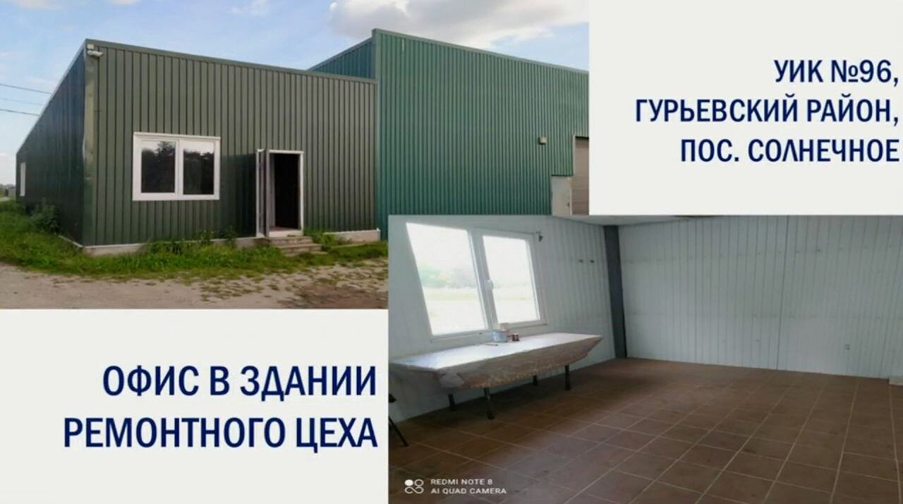 <p>Один из избирательных участков в Калининградской области, рассчитанный на 89 избирателей, организуют в здании ремонтного цеха</p>