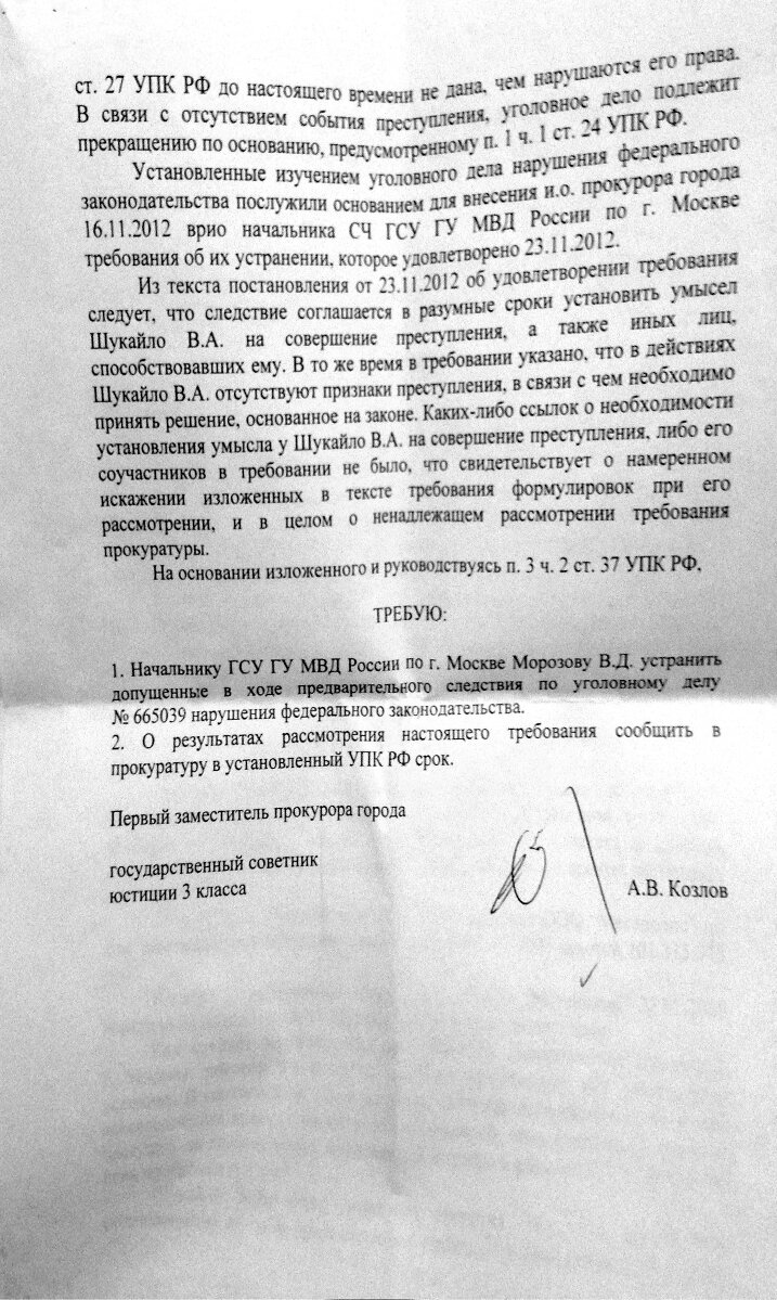 Копии изъятых у Митволя документов.