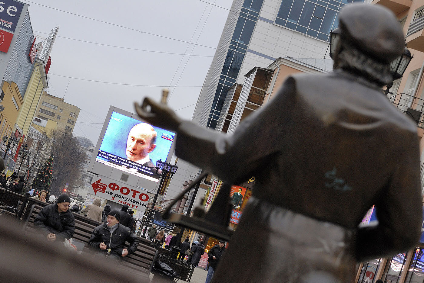 <p>Екатеринбург, 2008 год. Трансляция на экране на улице Вайнера</p>