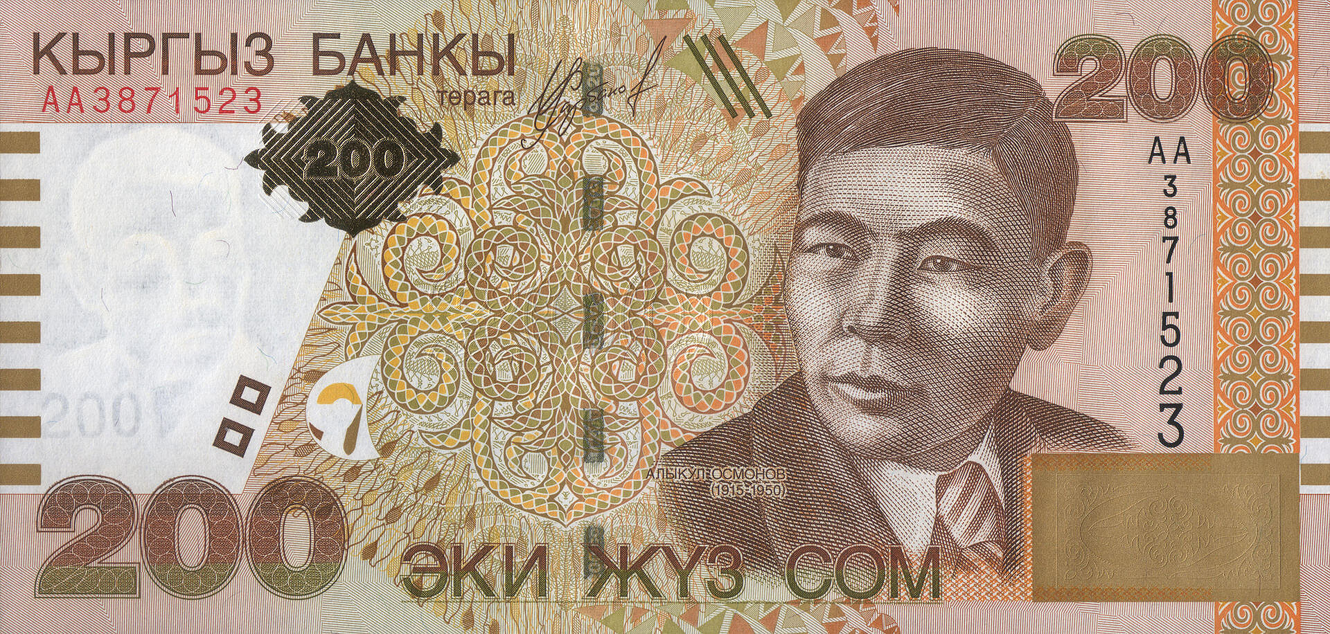 Киргизия — сом . Национальная валюта Киргизии — сом. 1 сом равен 100 тыйынам, правда в стране они практически не используются.