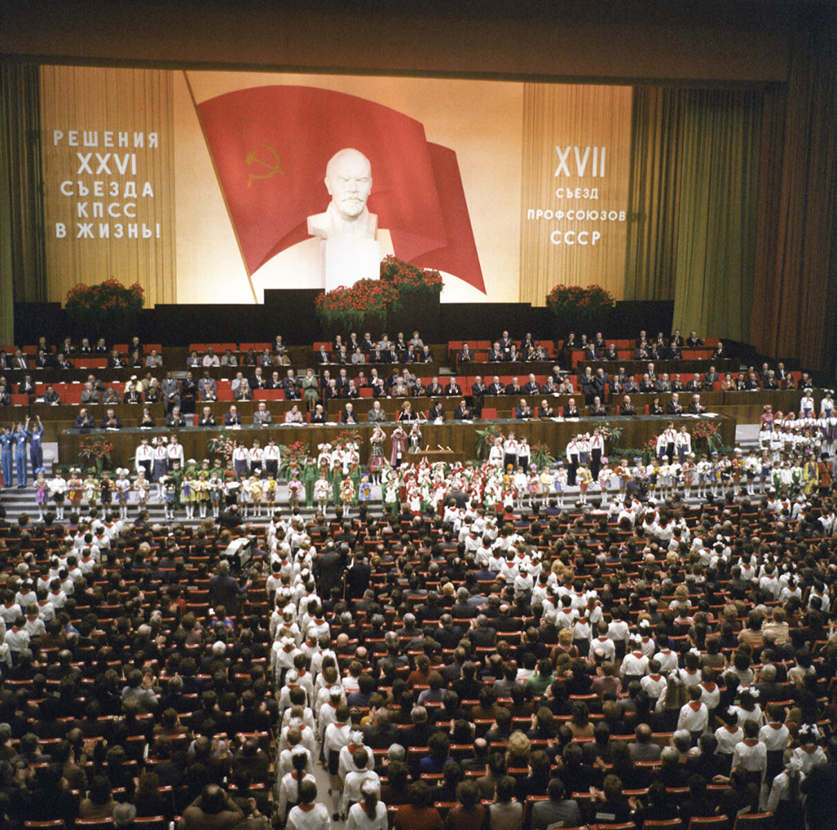 <p>XVII съезд профсоюзов СССР в Москве, 1982</p>