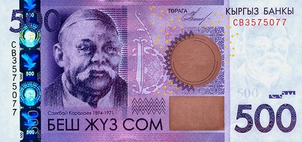 Киргизия — сом . Национальная валюта Киргизии — сом. 1 сом равен 100 тыйынам, правда в стране они практически не используются.