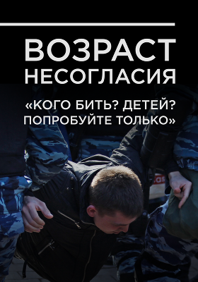 «Кого бить? Детей? Попробуйте только»: почему казаки, молодогвардейцы и бывшие скинхеды переходят к Навальному
