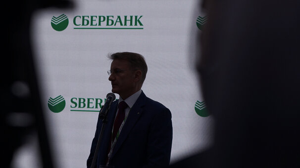Петербургский экономический форум 2018
