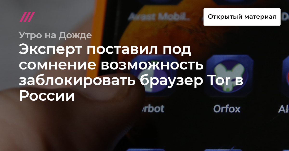 Браузер тор запрет в россии скачать бесплатно браузер тор с официального сайта gidra